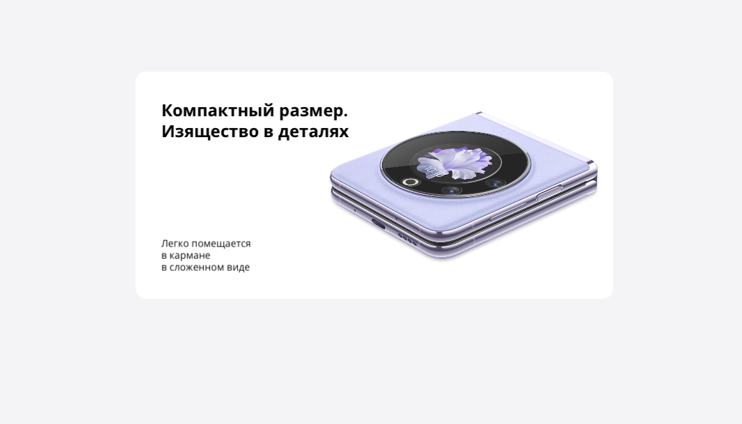 Tecno PHANTOM V Flip