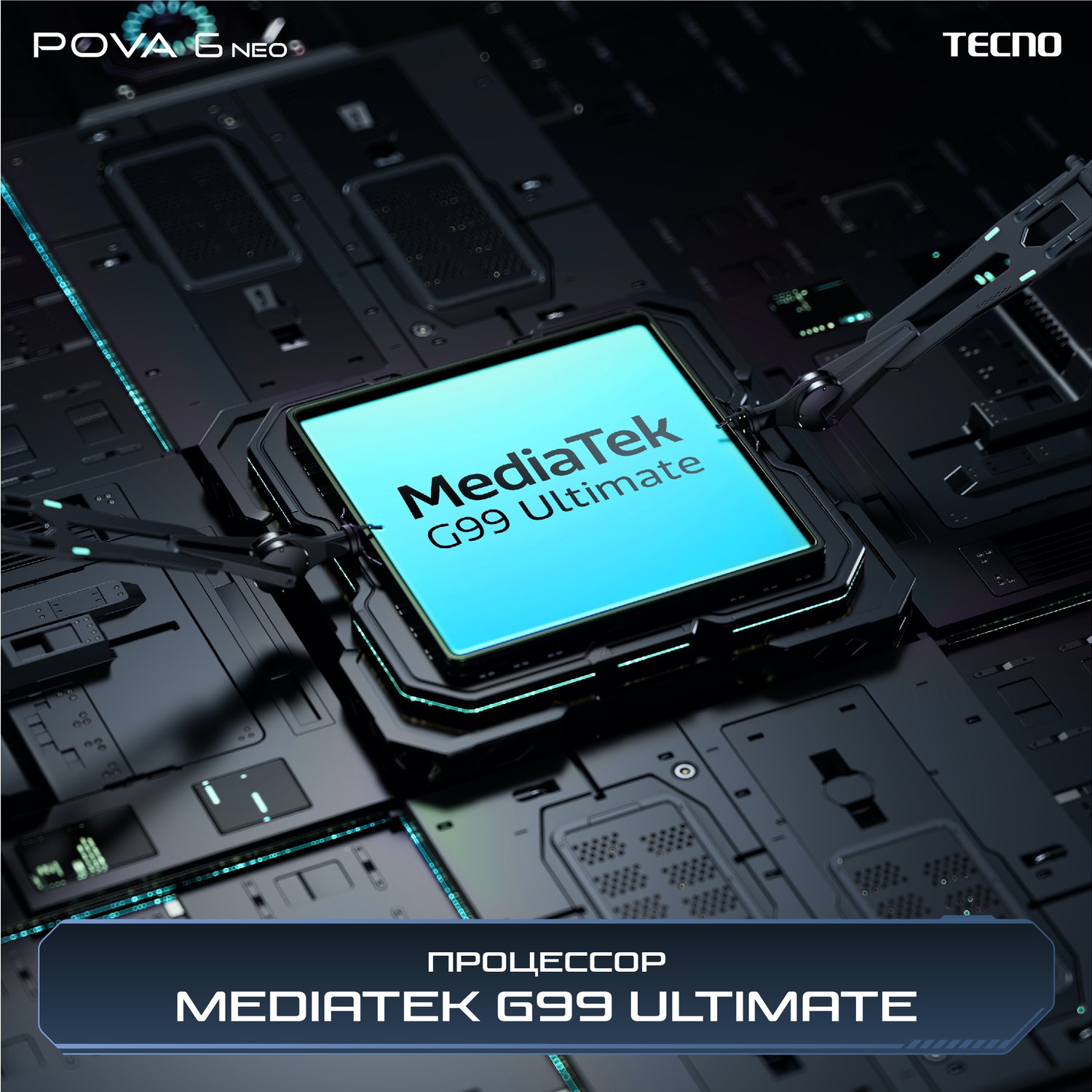 POVA 6 Neo POVA 6 Neo