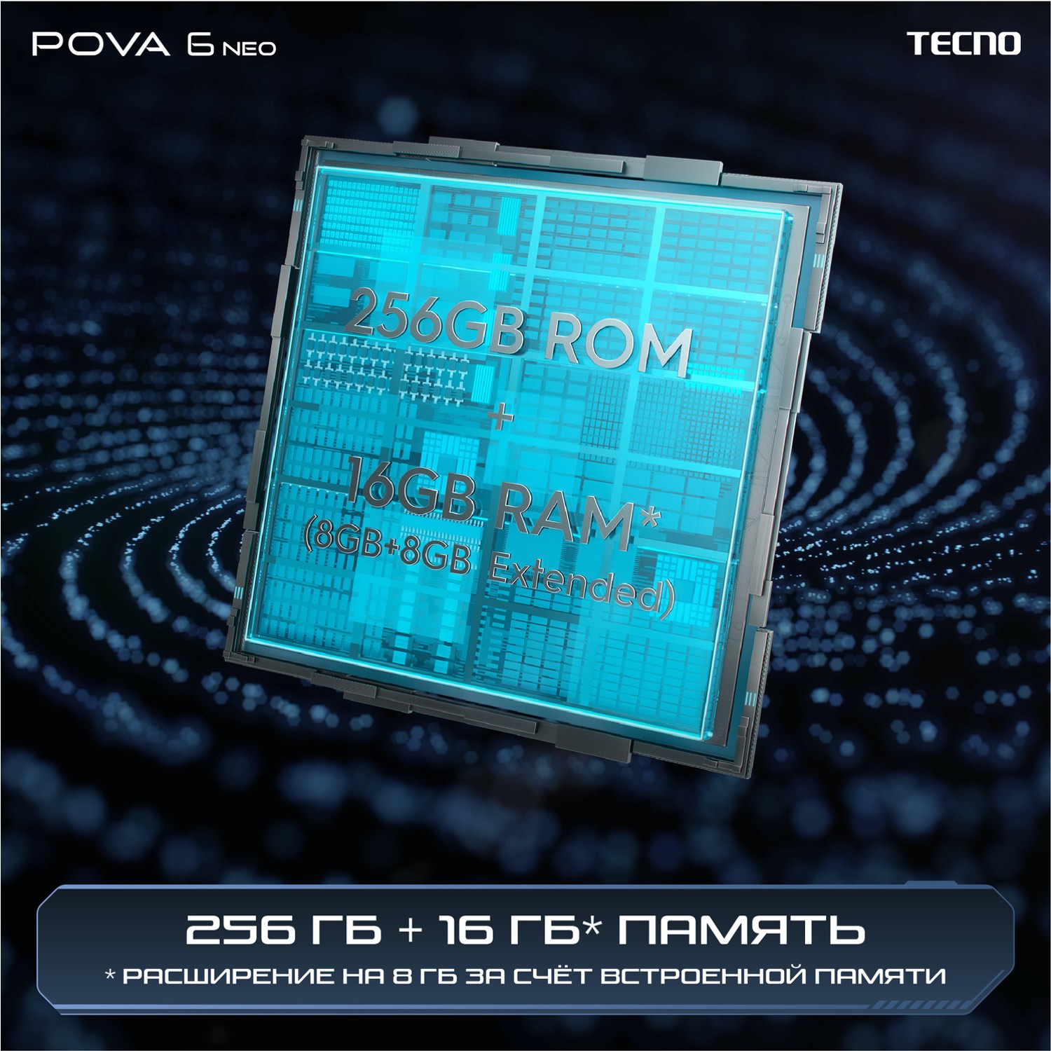 POVA 6 Neo POVA 6 Neo