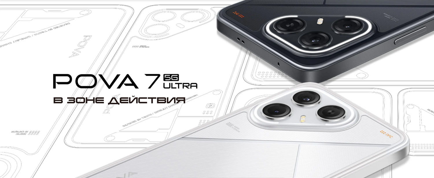 POVA 7 Ultra_1.jpg POVA 7 Ultra_1.jpg