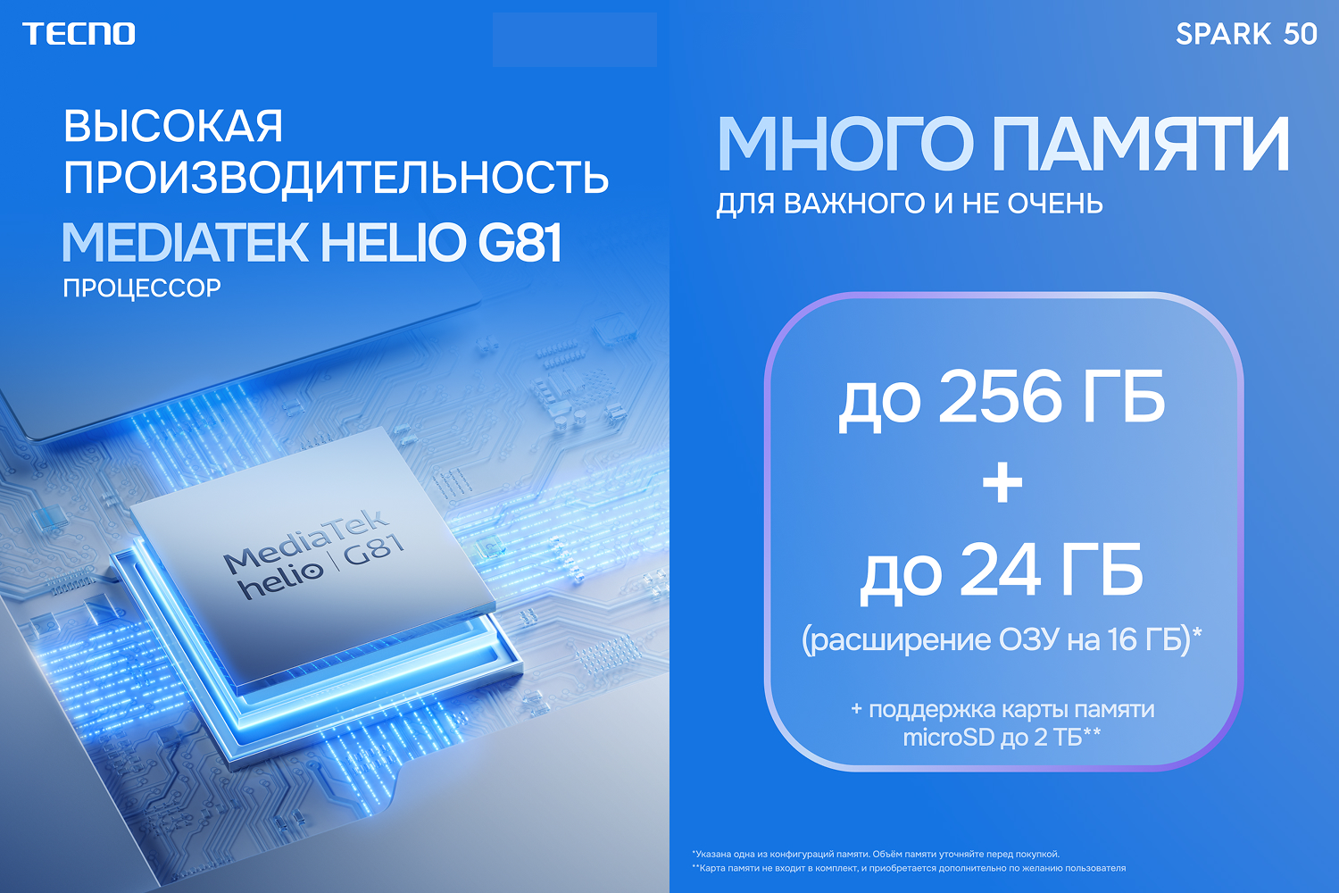 Tecno SPARK 50