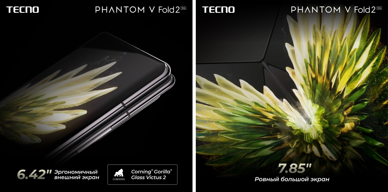 PHANTOM V Fold2_2.jpg