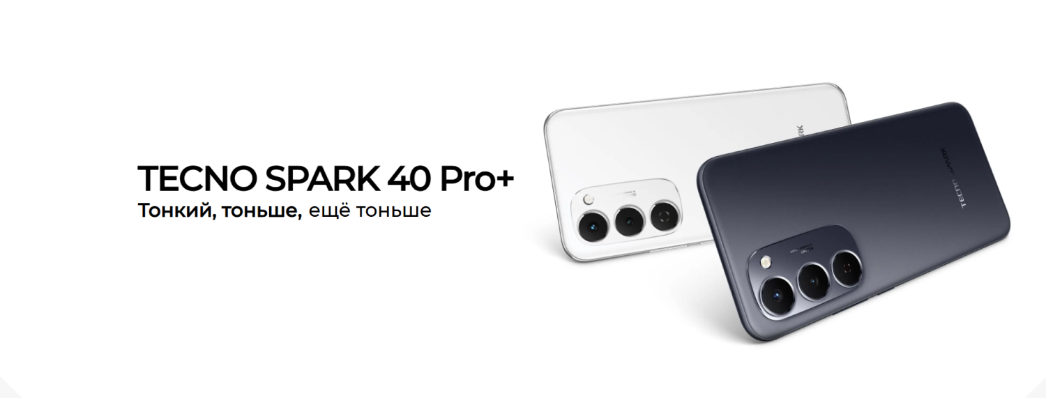 TECNO SPARK 40 Pro+ TECNO SPARK 40 Pro+