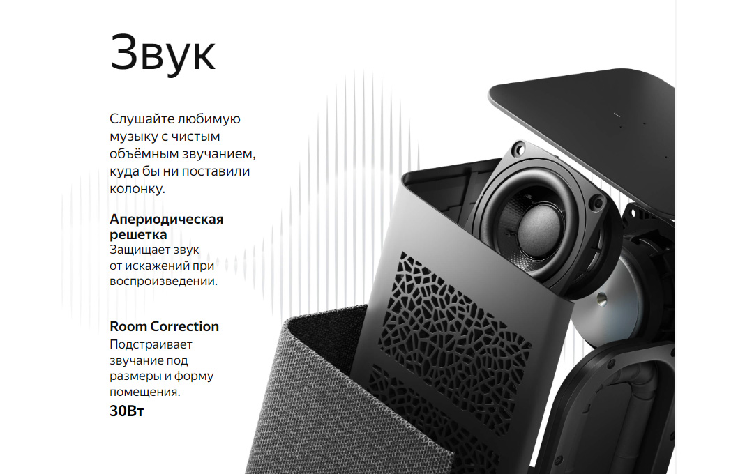 Умная колонка Яндекс Станция 2