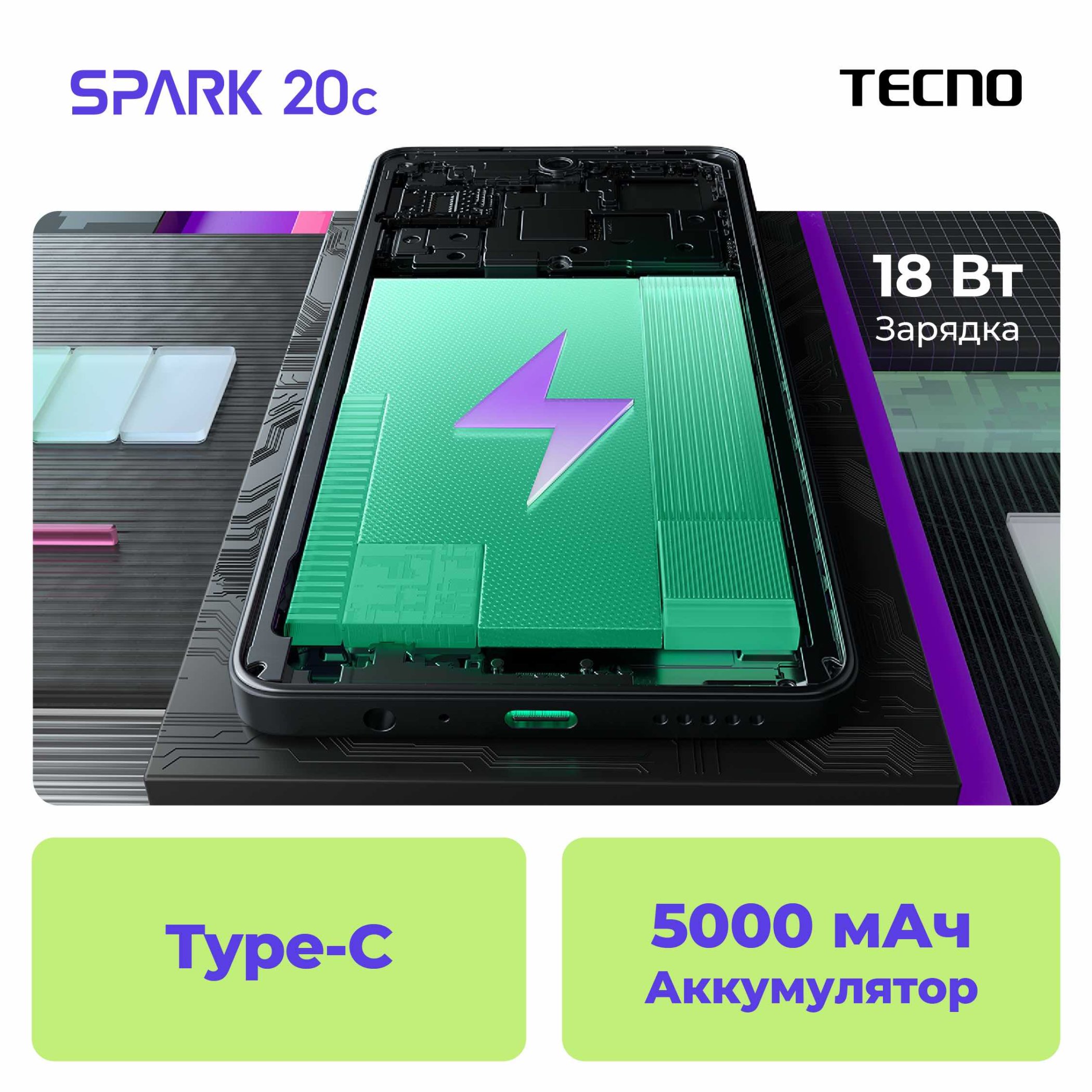 Spark 20C