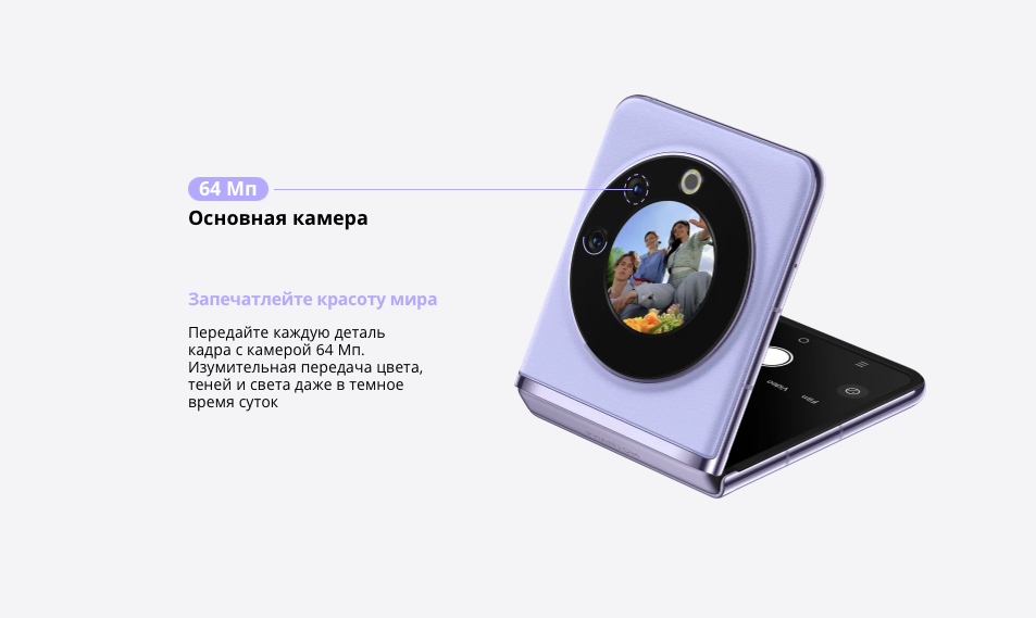 Tecno PHANTOM V Flip