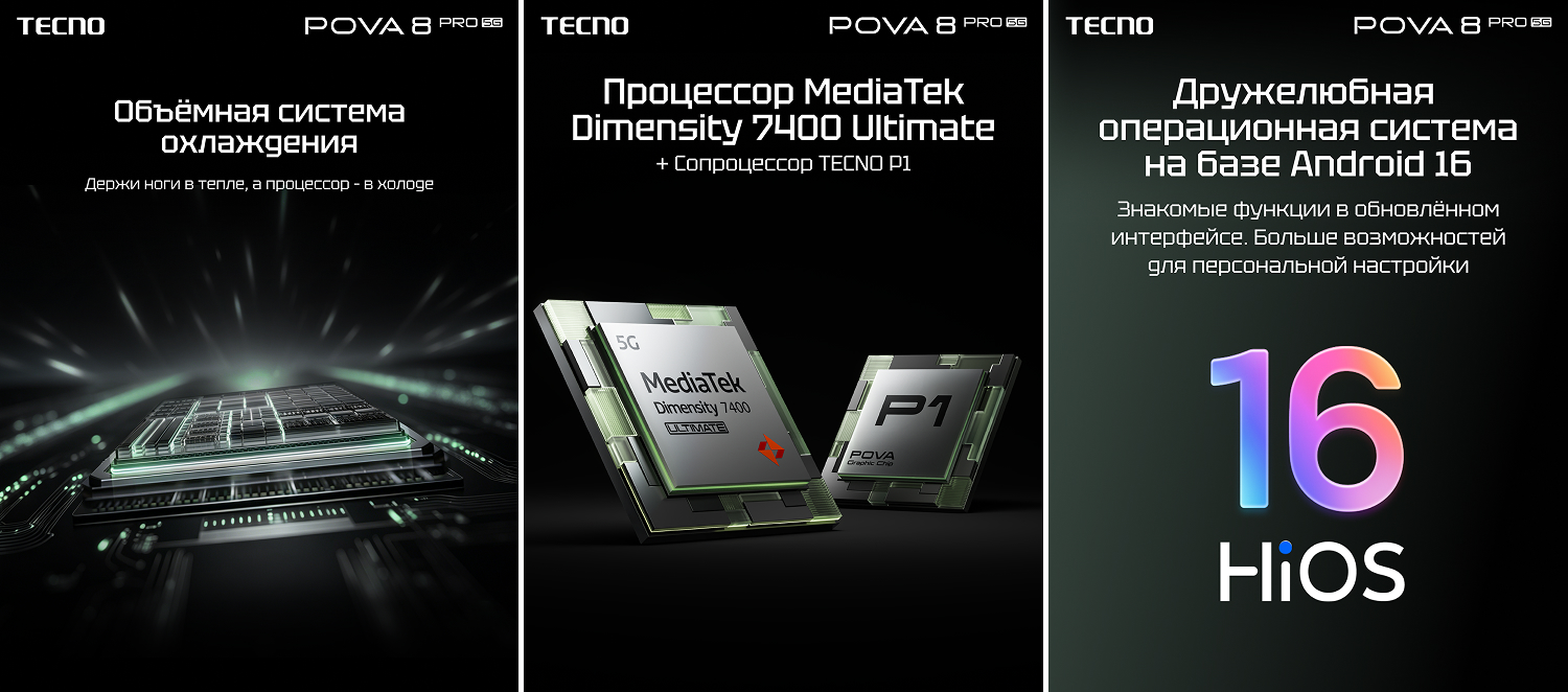 Tecno POVA 8 Pro 5G Tecno POVA 8 Pro 5G