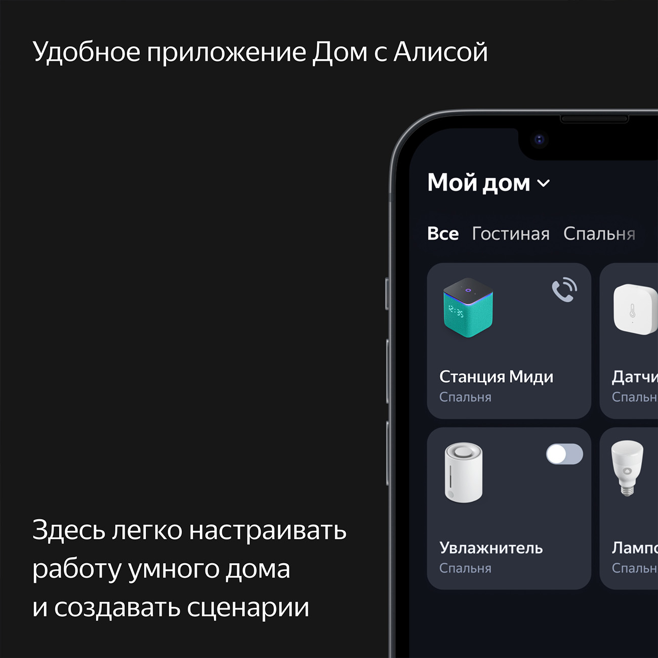 Яндекс Станция Миди с Алисой Яндекс Станция Миди с Алисой