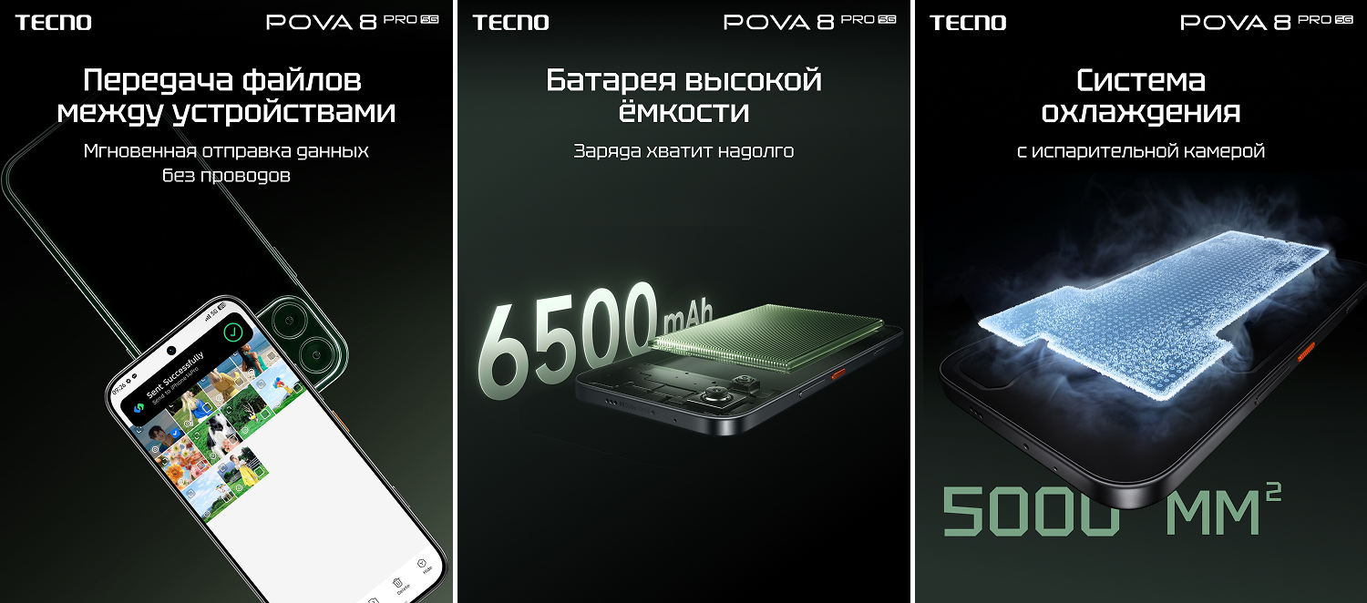 Tecno POVA 8 Pro 5G Tecno POVA 8 Pro 5G