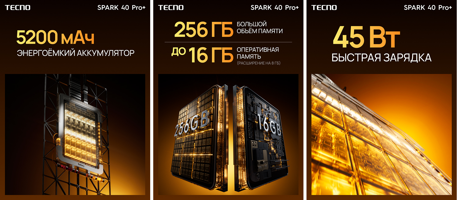 TECNO SPARK 40 Pro+ TECNO SPARK 40 Pro+