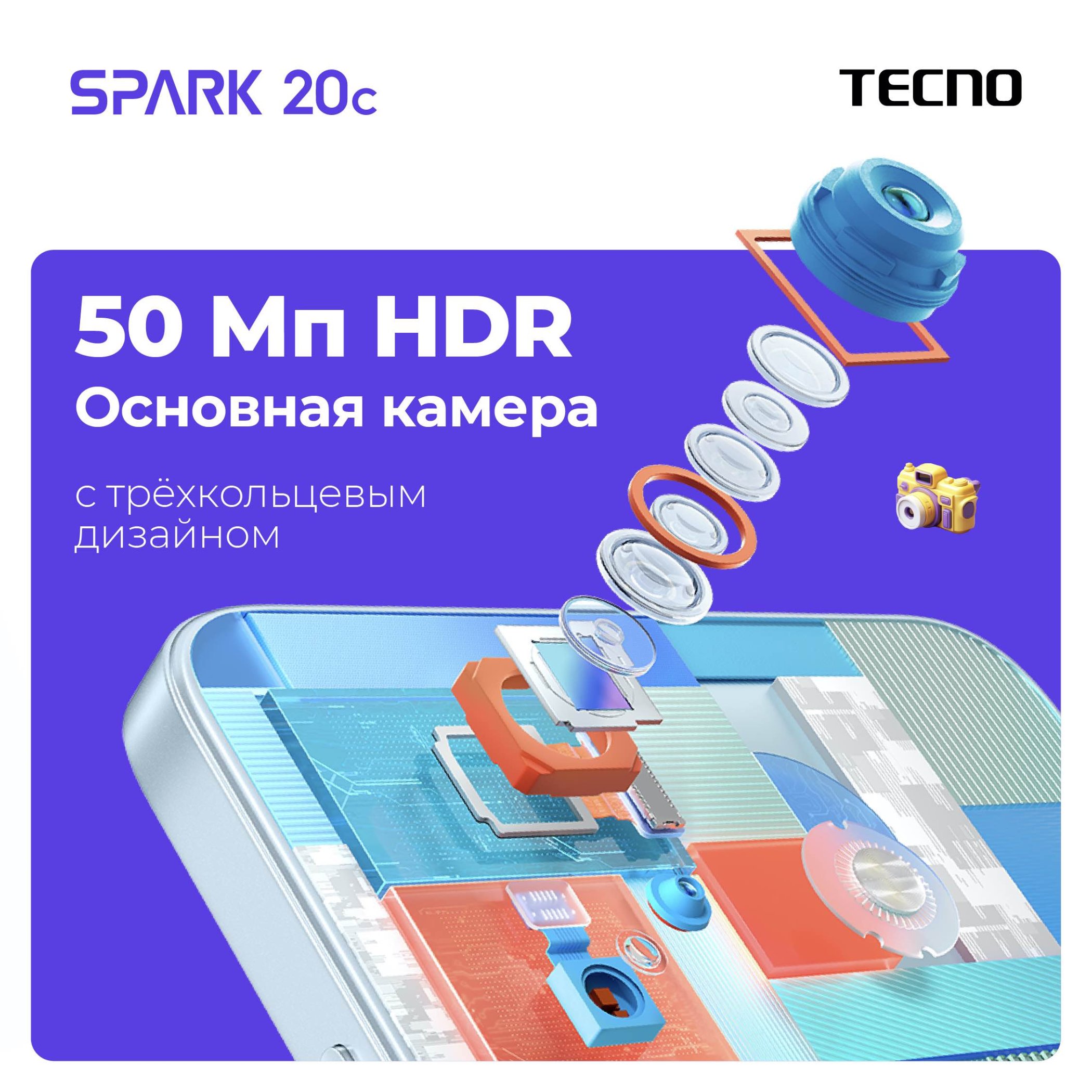 Spark 20C