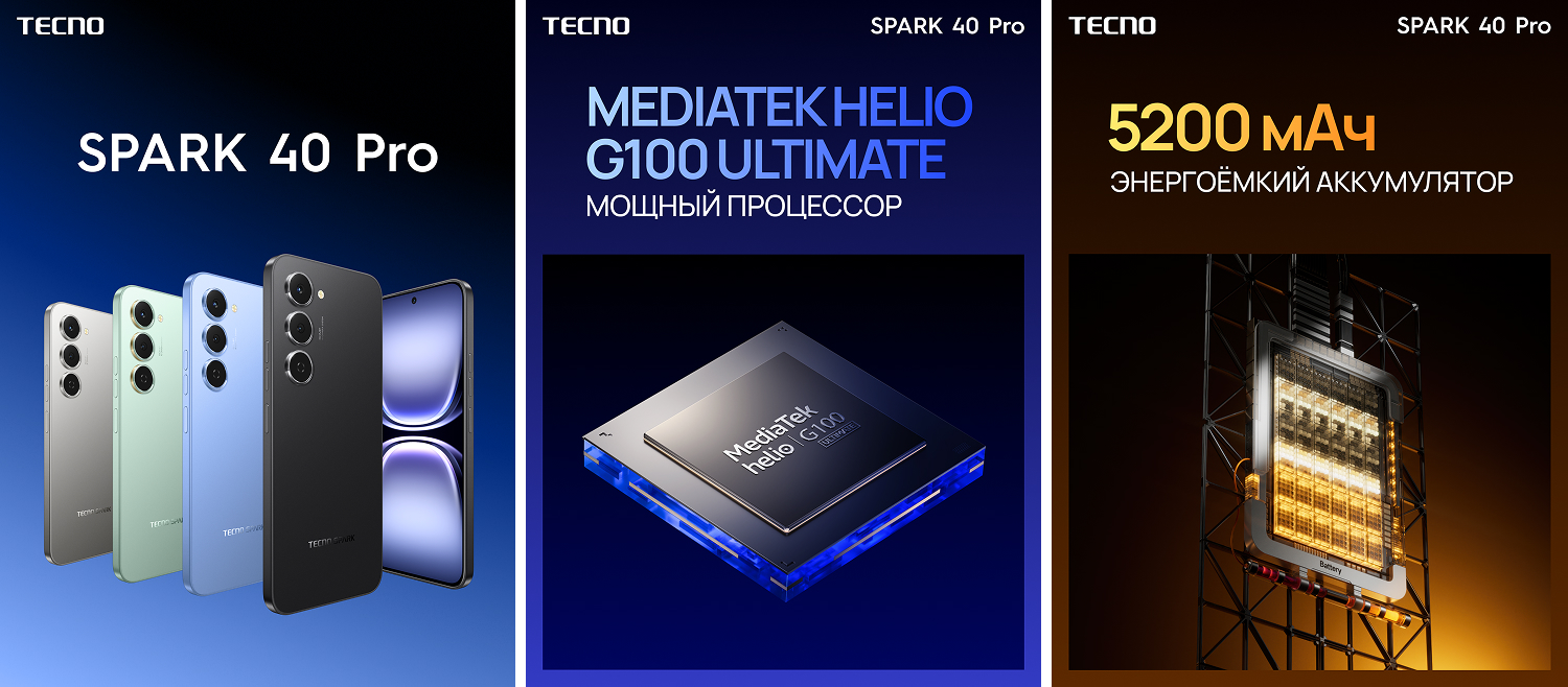 TECNO SPARK 40 Pro TECNO SPARK 40 Pro