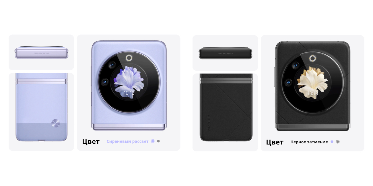 Tecno PHANTOM V Flip