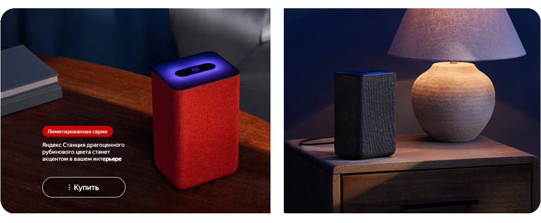 Умная колонка Яндекс Станция 2