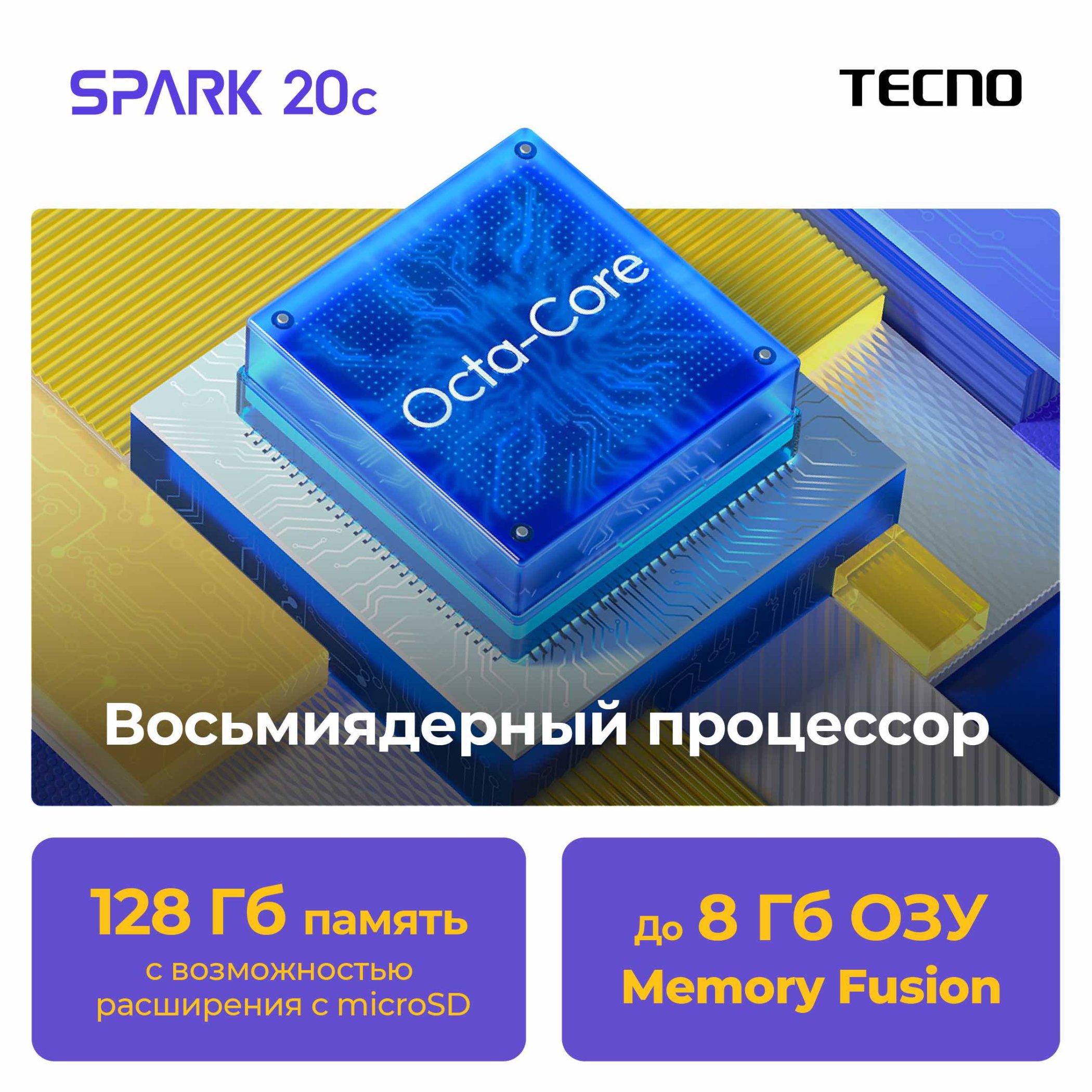Spark 20C