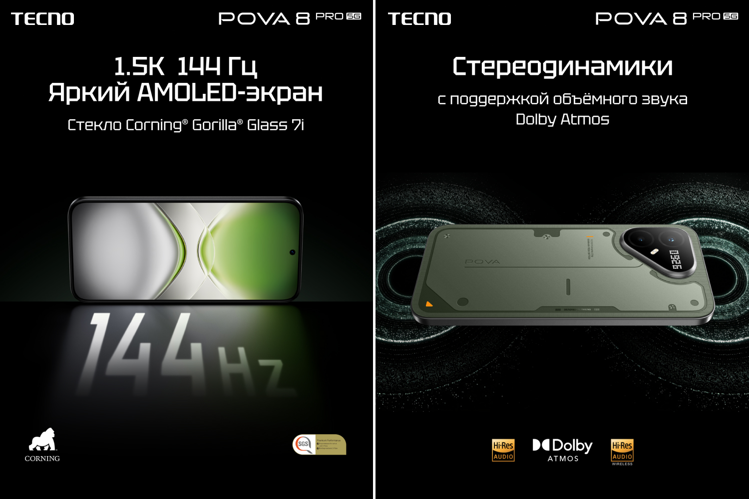 Tecno POVA 8 Pro 5G Tecno POVA 8 Pro 5G