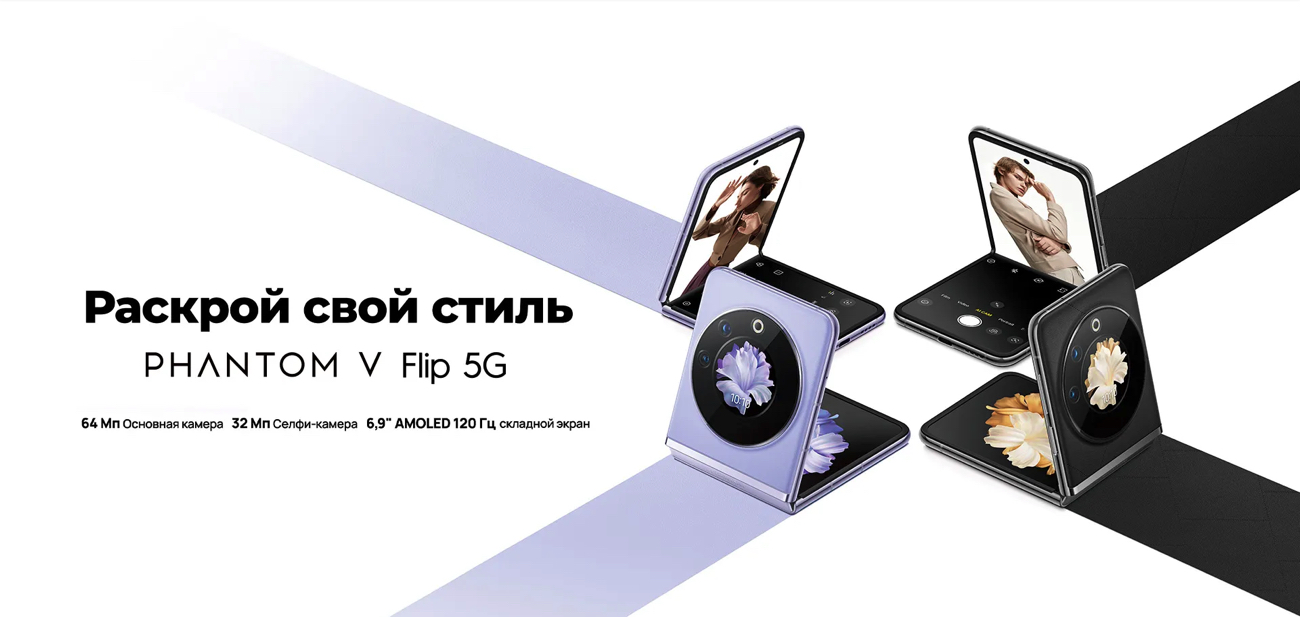 Tecno PHANTOM V Flip