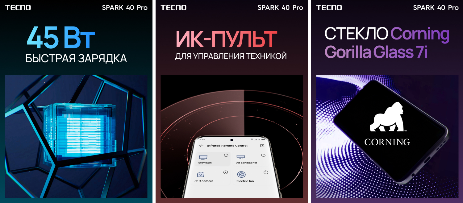 TECNO SPARK 40 Pro TECNO SPARK 40 Pro