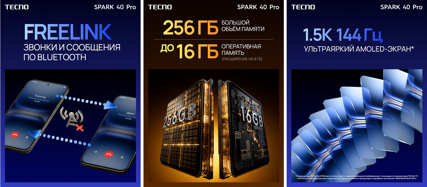 TECNO SPARK 40 Pro TECNO SPARK 40 Pro