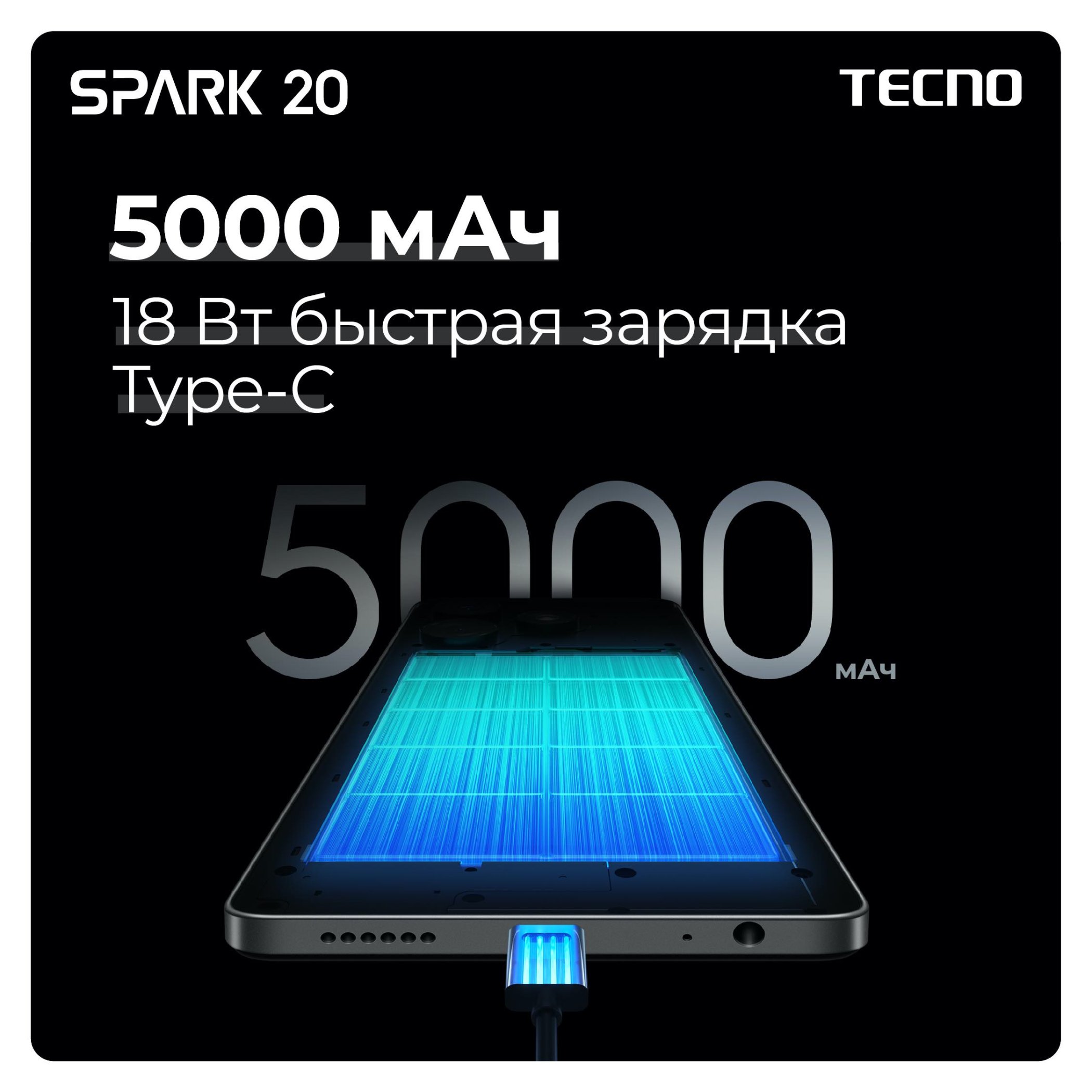 SPARK 20 SPARK 20