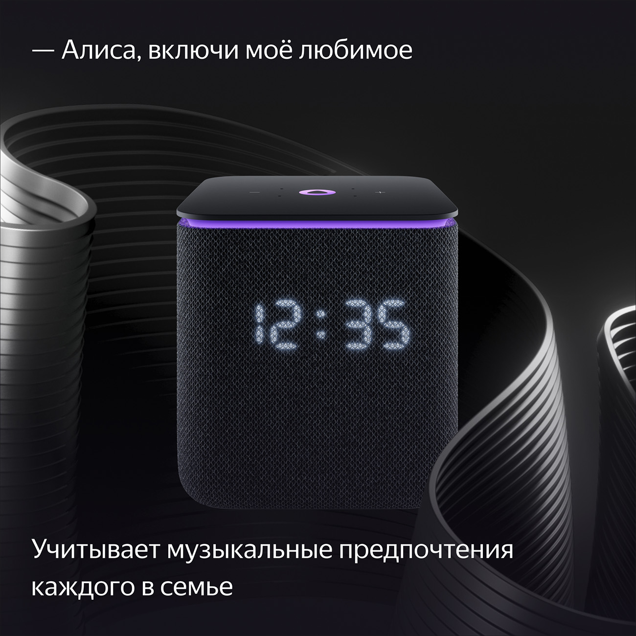 Яндекс Станция Миди с Алисой Яндекс Станция Миди с Алисой