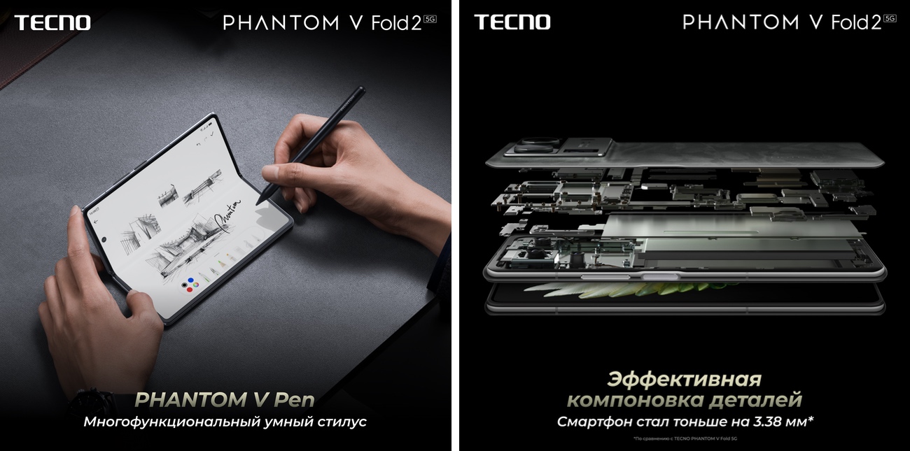 PHANTOM V Fold2_3.jpg