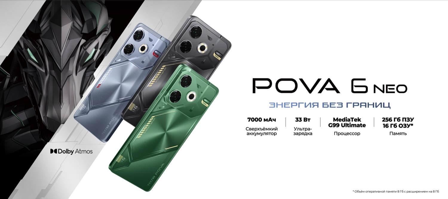 POVA 6 Neo POVA 6 Neo