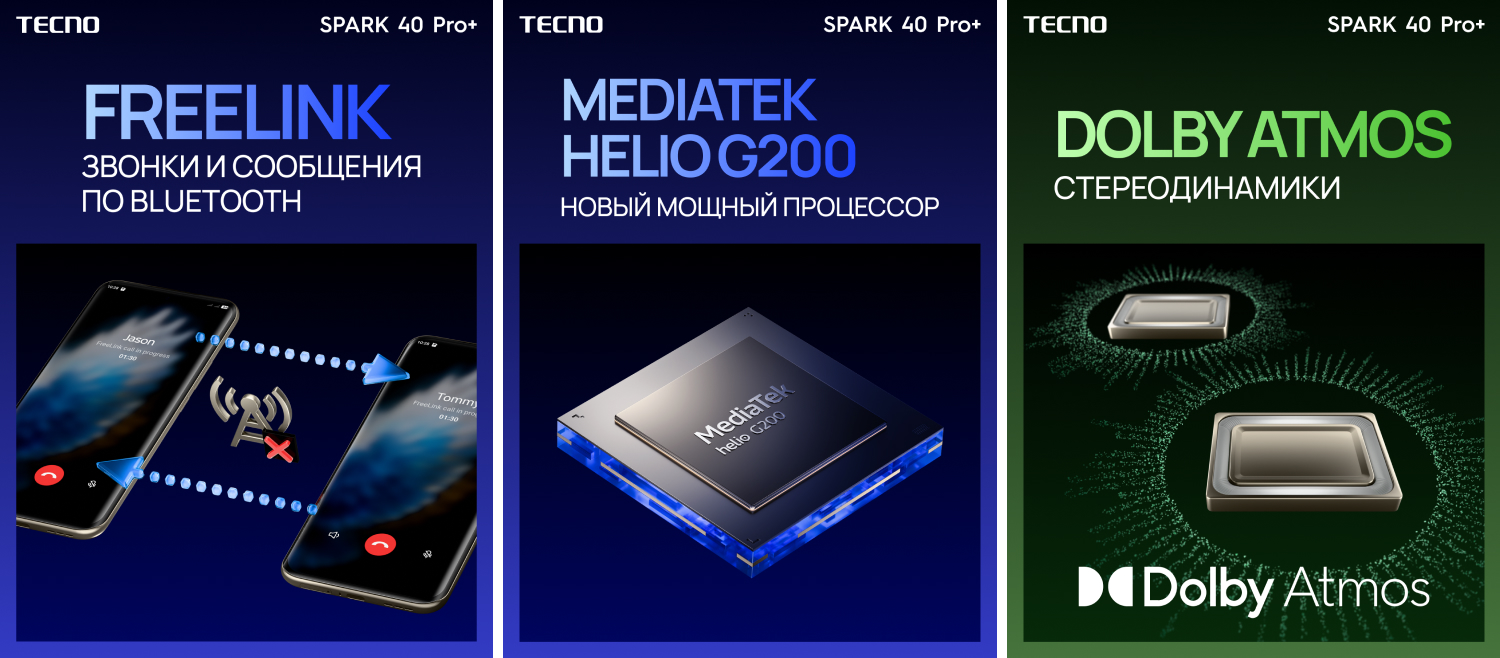 TECNO SPARK 40 Pro+ TECNO SPARK 40 Pro+