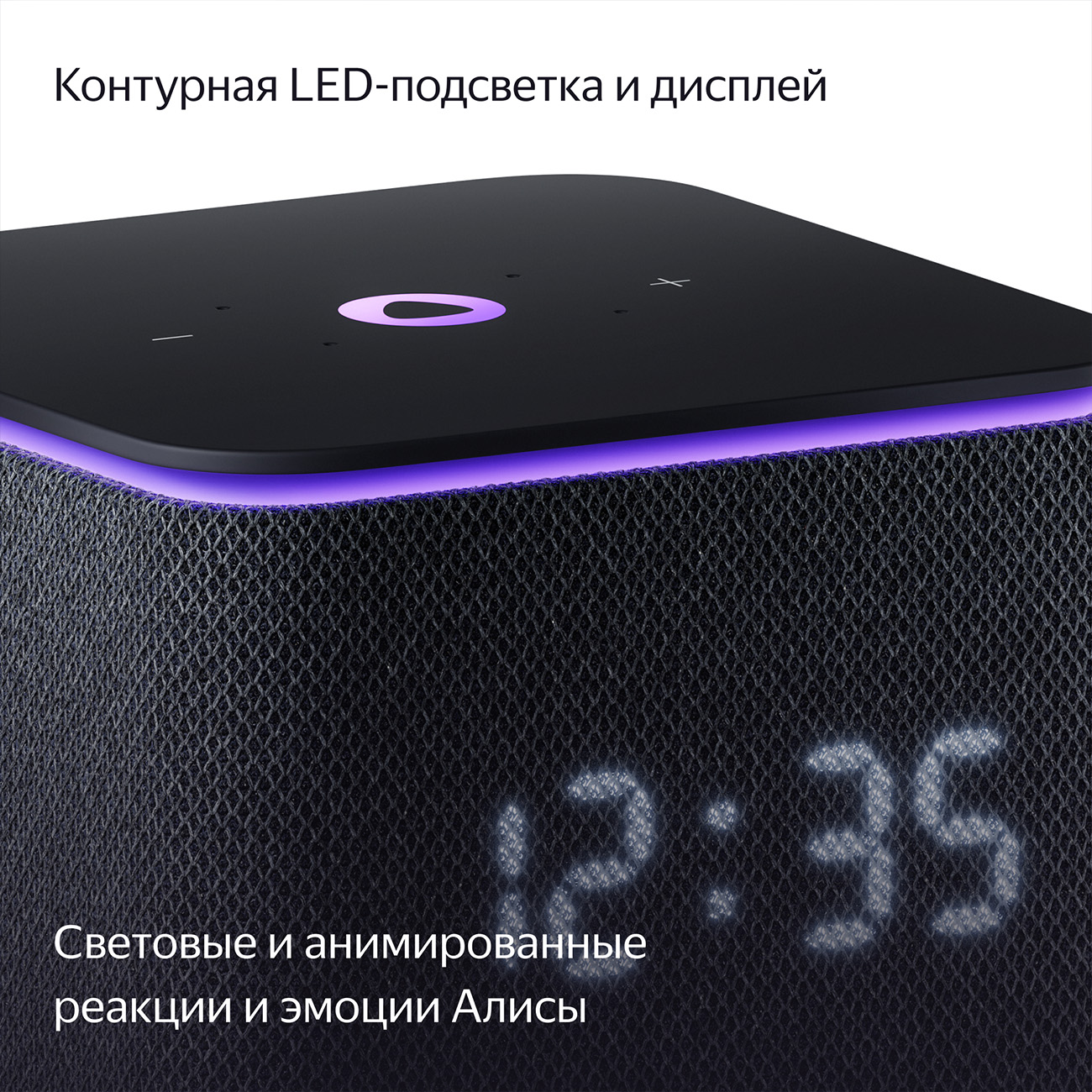 Яндекс Станция Миди с Алисой Яндекс Станция Миди с Алисой